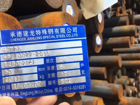 龙河镇40MnB合金结构钢