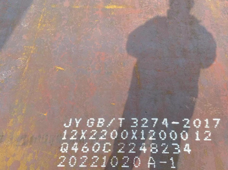 龙河镇Q460高强钢板