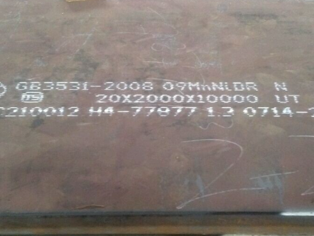 龙河镇低温容器板-09MnNiDR